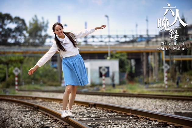 电影《六人晚餐》张钧甯在铁道广场剧照