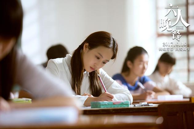 电影《六人晚餐》张钧甯认真学习剧照