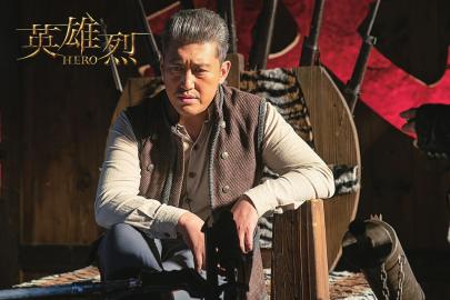 《英雄烈》剧照