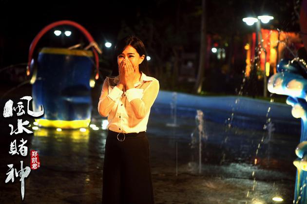 电影风水赌神张暖雅嚎哭半小时