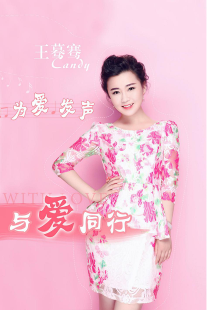 王蓦骞