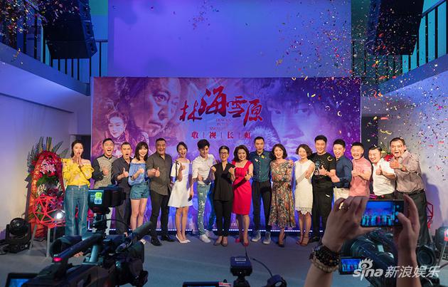 《林海雪原》举办媒体见面会