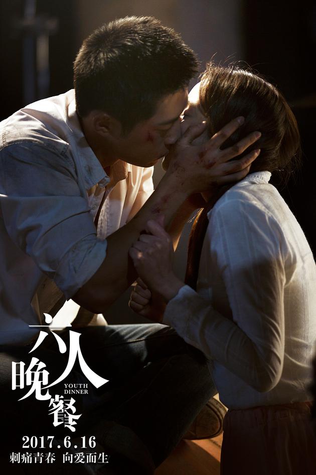 电影《六人晚餐》窦骁、张钧甯亲吻剧照