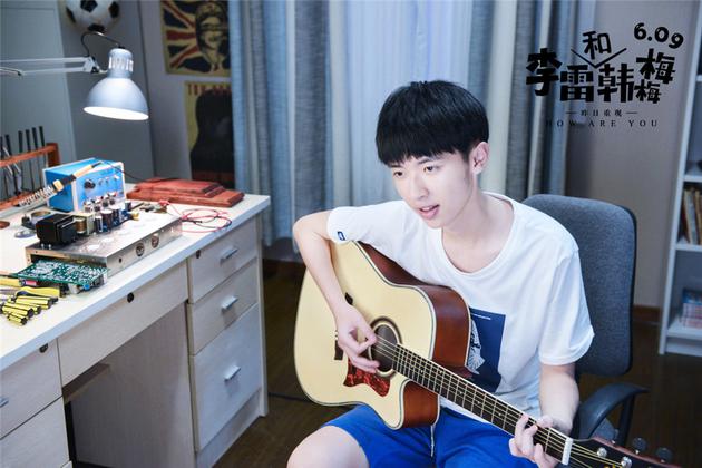 李雷张逸杰弹吉他