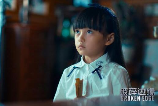 林若惜可爱演绎获认可 《破碎边缘》惹人怜