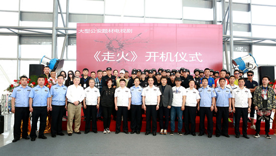《走火》开机大吉