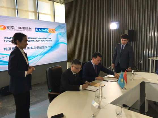 湖南广电与哈萨克斯坦达成合作