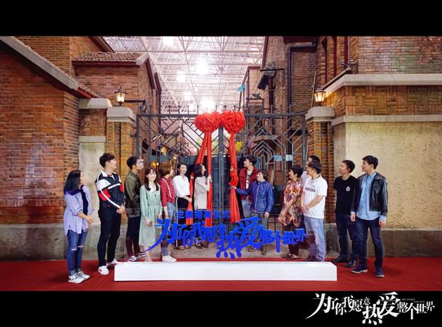 《热爱整个世界》开机 导演余翠华郭虎亮相