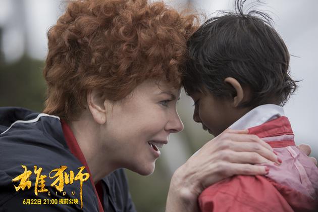 《雄狮》伟大母爱引共鸣