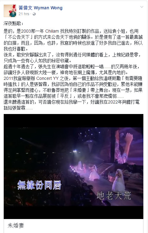 黄伟文发文