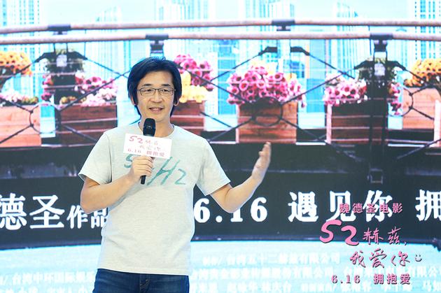 魏德圣导演现场分享拍摄趣事