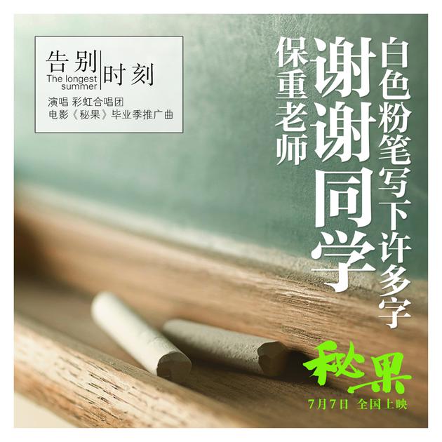 告別延遲