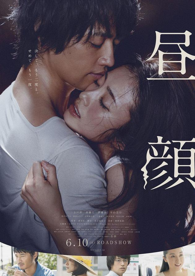 昼颜