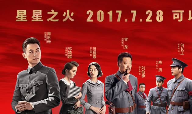 《建军大业》全阵容海报 刘烨朱亚文领衔54位演员齐亮相