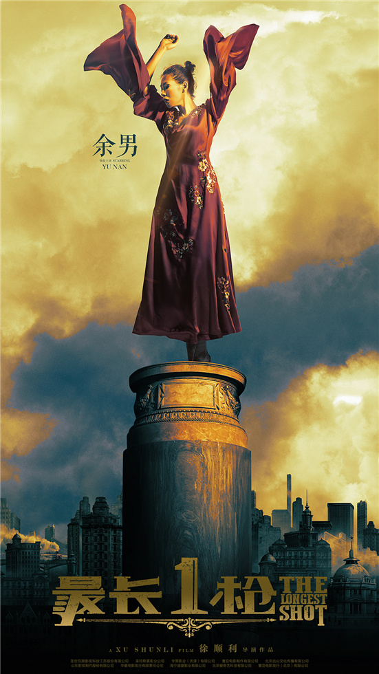 2.《最长一枪》红衣舞者-余男