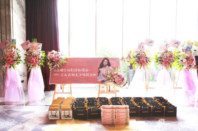 《太古神王》开机发布会现场