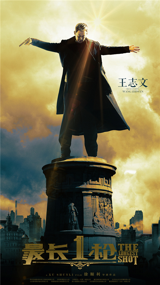 1.《最长一枪》灵魂杀手-王志文