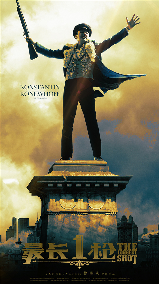 12.《最长一枪》康斯坦丁·科玖霍夫