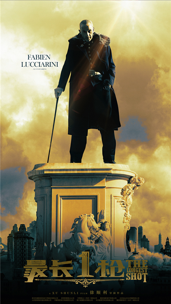 11.《最长一枪》法比安·卢查瑞尼