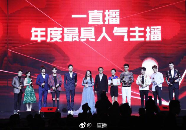 一直播年度最具人气主播