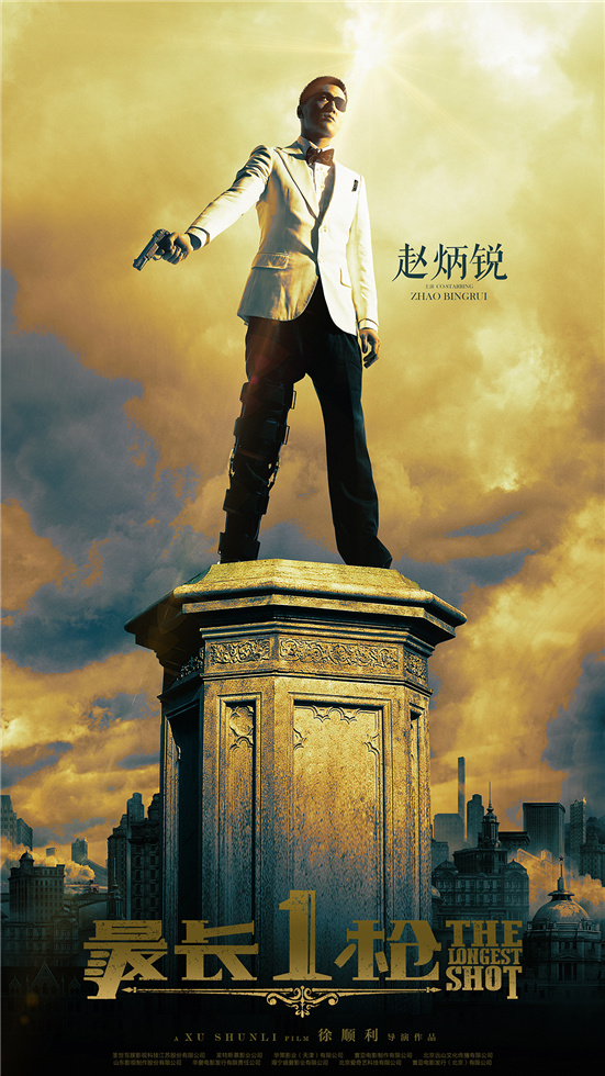 8.《最长一枪》新人杀手-赵炳锐