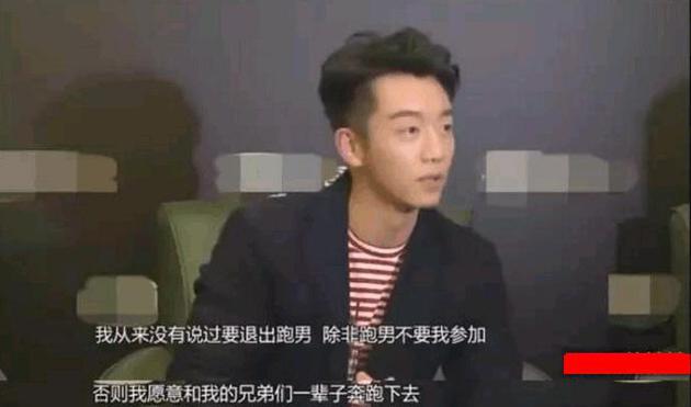 郑恺回应退出《奔跑吧》传闻