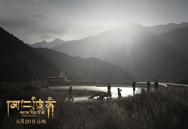 《冈仁波齐》6.20