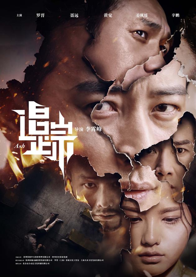 “碎脸”版海报