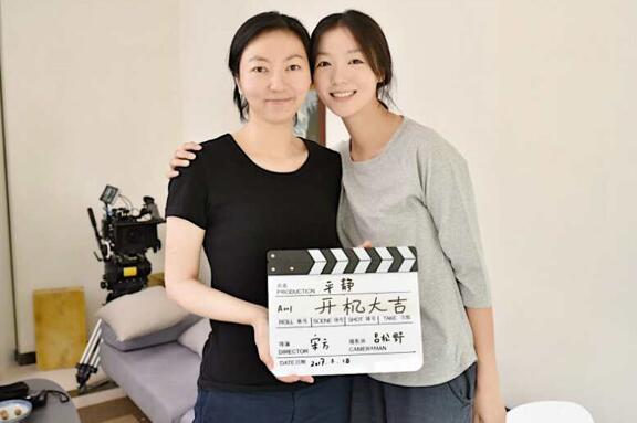 宋方影片《平静》北京开机