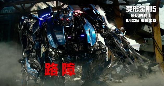 《变形金刚5》路障首度原形毕露