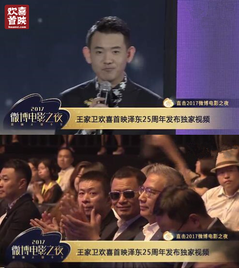 微博电影之夜现场