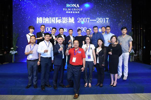 博纳影院投资管理团队与各大地产商代表合影