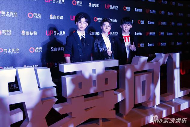 向上之夜红毯秀