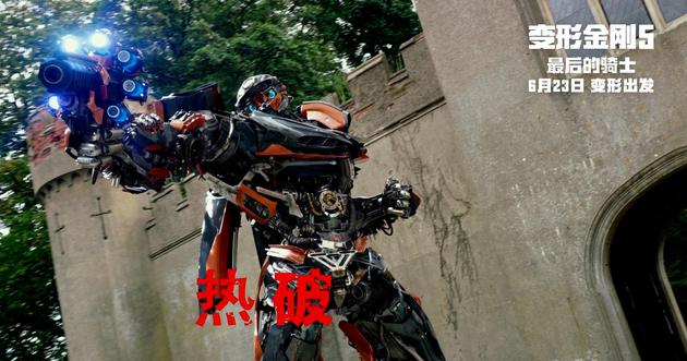 《变形金刚5》热破举枪射击