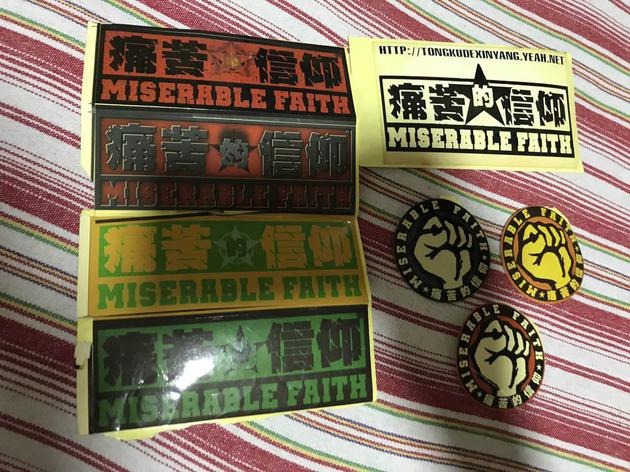 乐队成员提供的部分展品