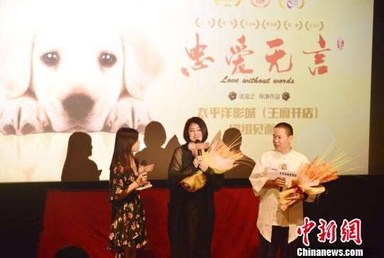 于月仙和导演谈宜之为电影《忠爱无言》宣传造势。