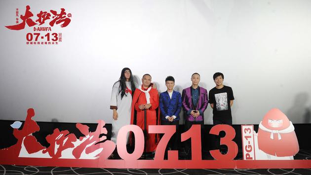 《大护法》众主创与两位推广曲合影