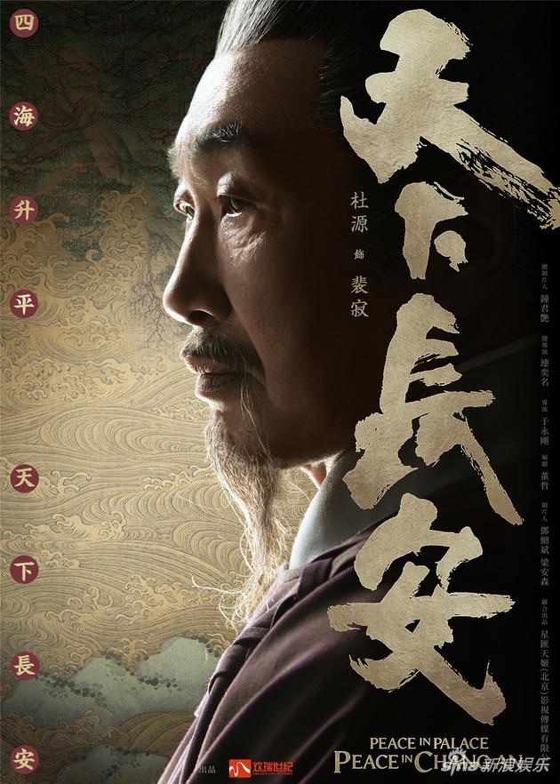 《天下长安》曝海报 舒畅眉间红花妖艳动人