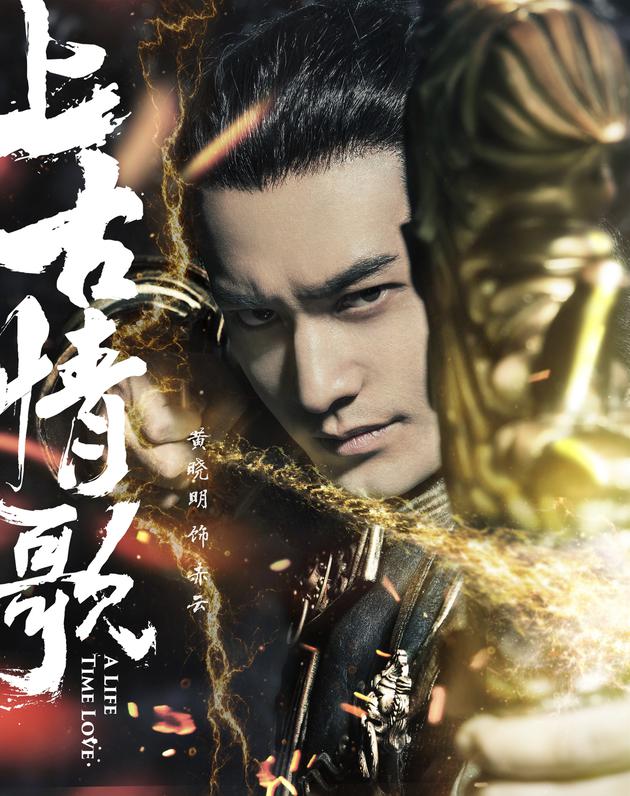 《上古情歌》以心换心-赤云