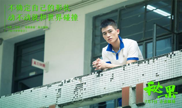 欧豪站在走廊上眺望