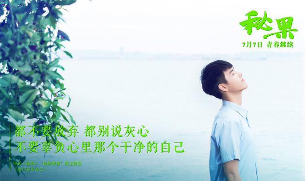 陈飞宇闭目微笑