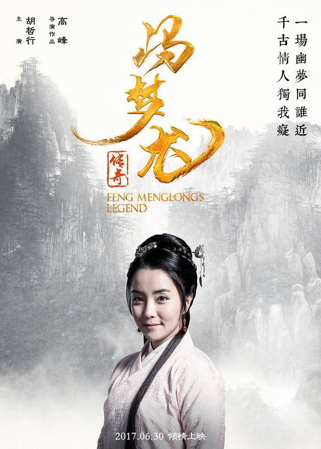 人物海报-邵慧卿（胡哲行饰） 