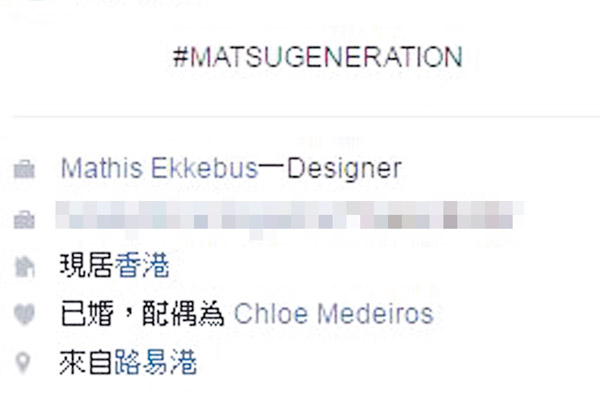 Mathis的社交网除了标示已有疑似“老婆”，还有“床照”。