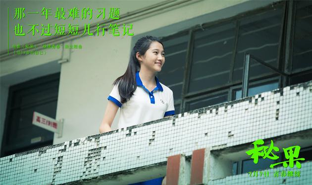 关晓彤微笑望着前方