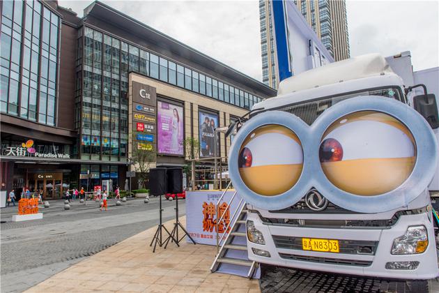 重庆主题展车现场-小黄人主题展车造型独特，萌萌的大眼睛透着小黄人标志的坏笑