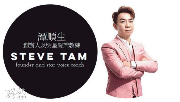 谭顺生音乐学校的网页已将Dr.Steve变为Steve Tam。