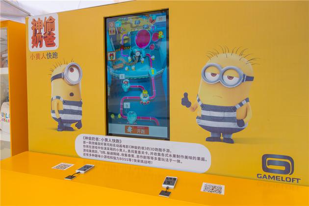 重庆主题展车现场-《神偷奶爸：小黄人快跑》3D跑酷手游