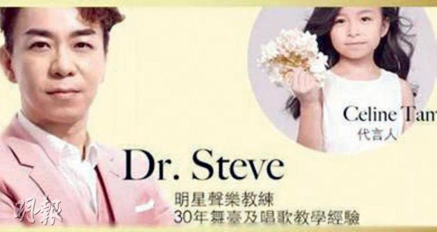 很自信的Dr.Steve宣传照。