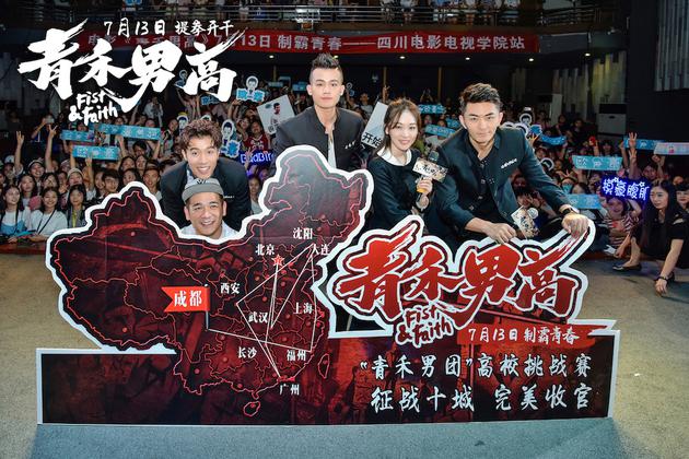 “青禾男团高校挑战赛”成都收官