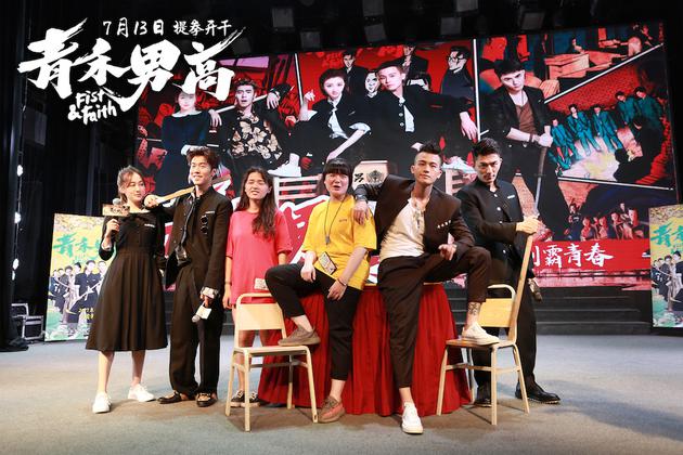 青禾男团与粉丝互动